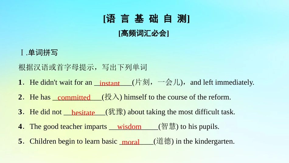 高中英语 Unit 14 Careers Section Ⅳ Language PointsⅡ  Lesson 2  Lesson 3课件 北师大版必修5 课件_第2页