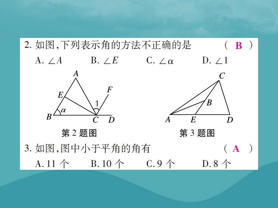 秋七年级数学上册 第四章 几何图形初步 4.3 角 4.3.1 角练习课件 (新版)新人教版 课件_第3页