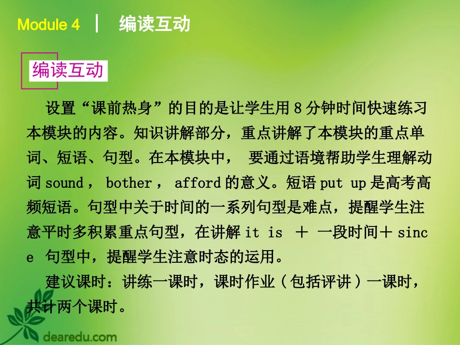 高中英语 A Social Survey课件 外研版必修1 课件_第3页