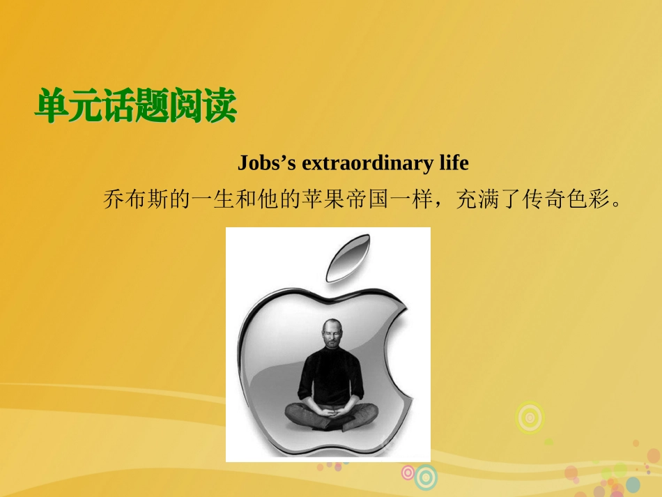 英语 Unit 3 Inventors and inventions课件 新人教版选修8 课件_第2页