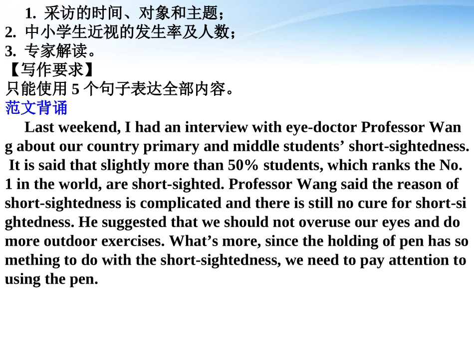 高考英语一轮复习 Unit1 Living well词汇课件 新人教版选修7 课件_第3页