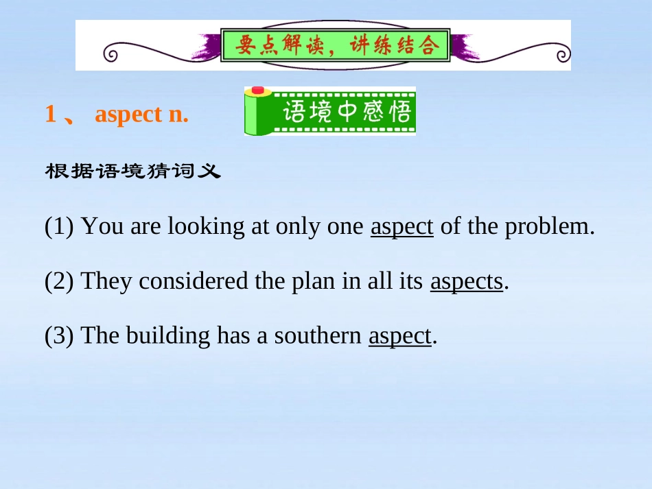 高中英语总复习 Unit2　Poems课件 新人教版选修6 课件_第2页
