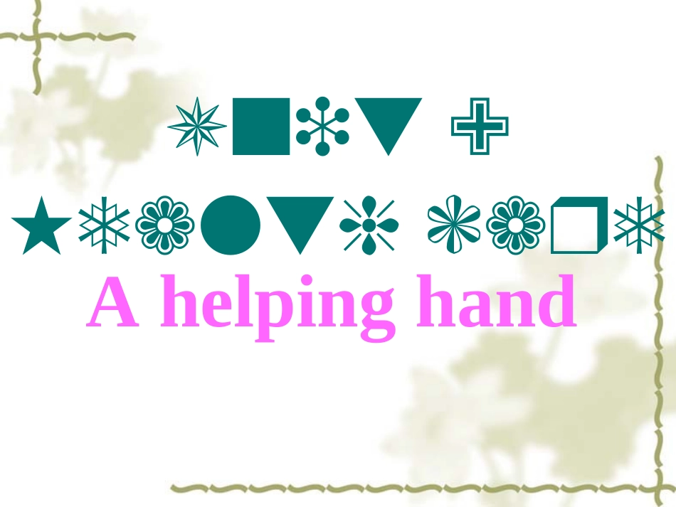 高中英语Unit 9 Health care课件_第1页