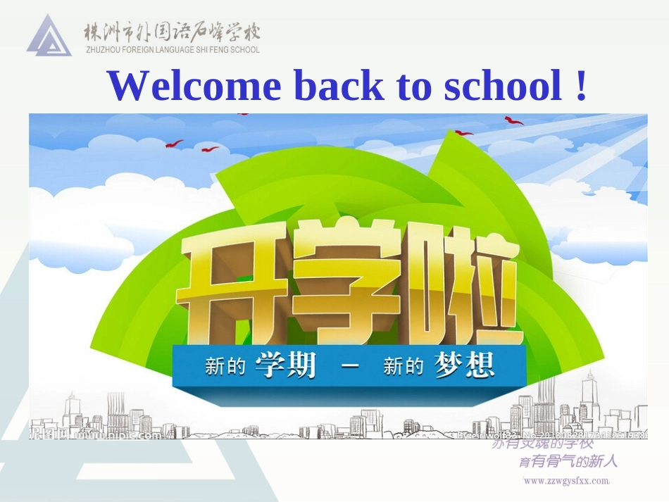 七年级下册Unit1SectionA（1a－2b）_第2页