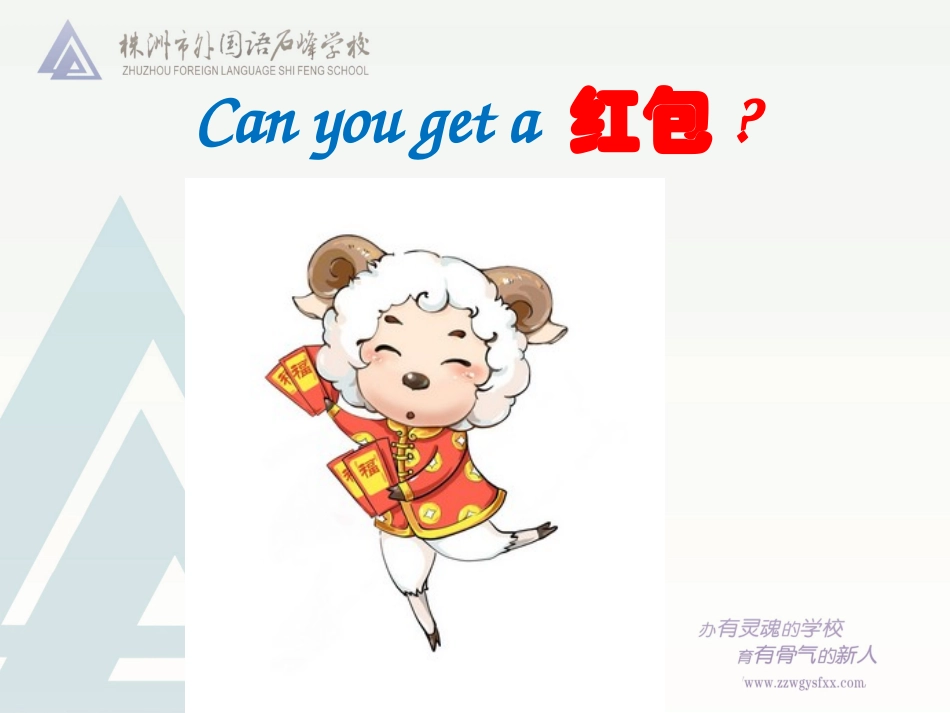 七年级下册Unit1SectionA（1a－2b）_第3页