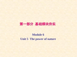 高考英语第一轮复习 第一部分课文 Module 6 Unit 5  The power of nature课件