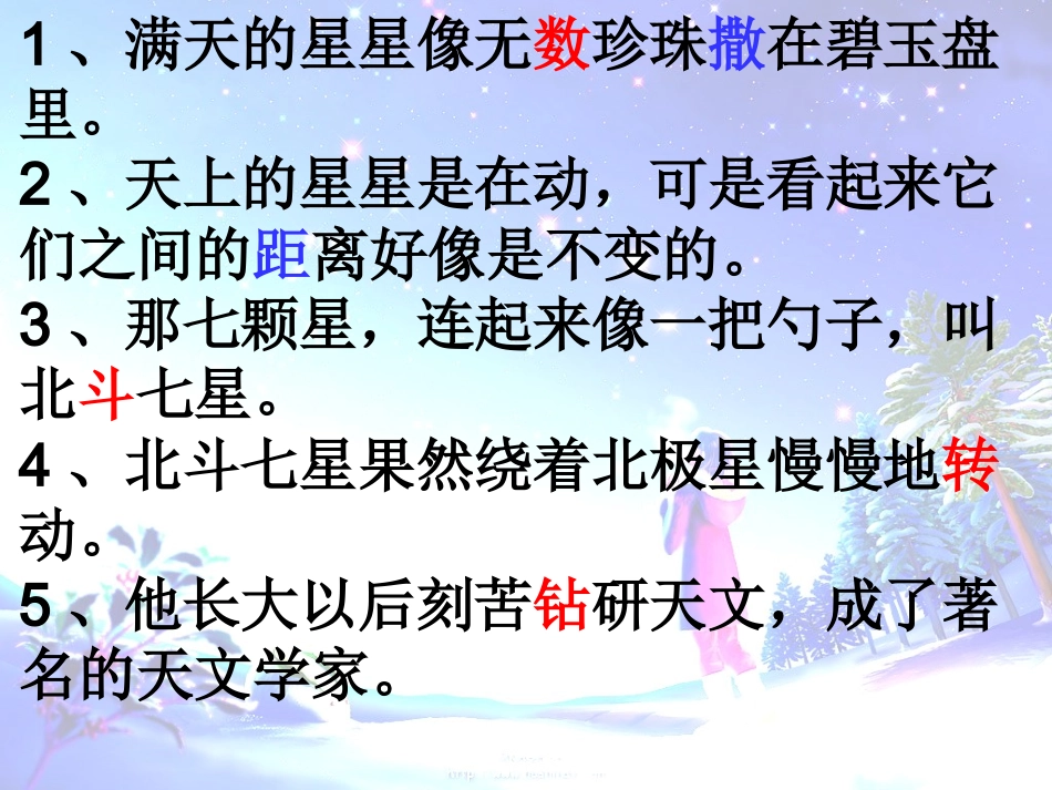 数星星陈雅丽_第2页