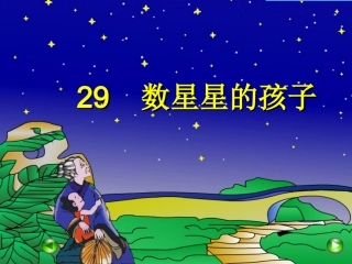 数星星陈雅丽