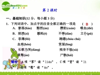 高一语文 纪念刘和珍君(第二课时)课件