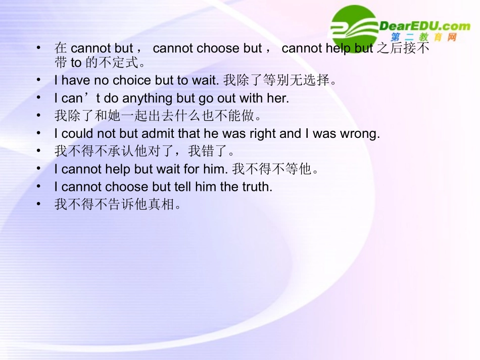 浙江专版()高三英语一轮课件语法1 新人教版必修5-2_第3页