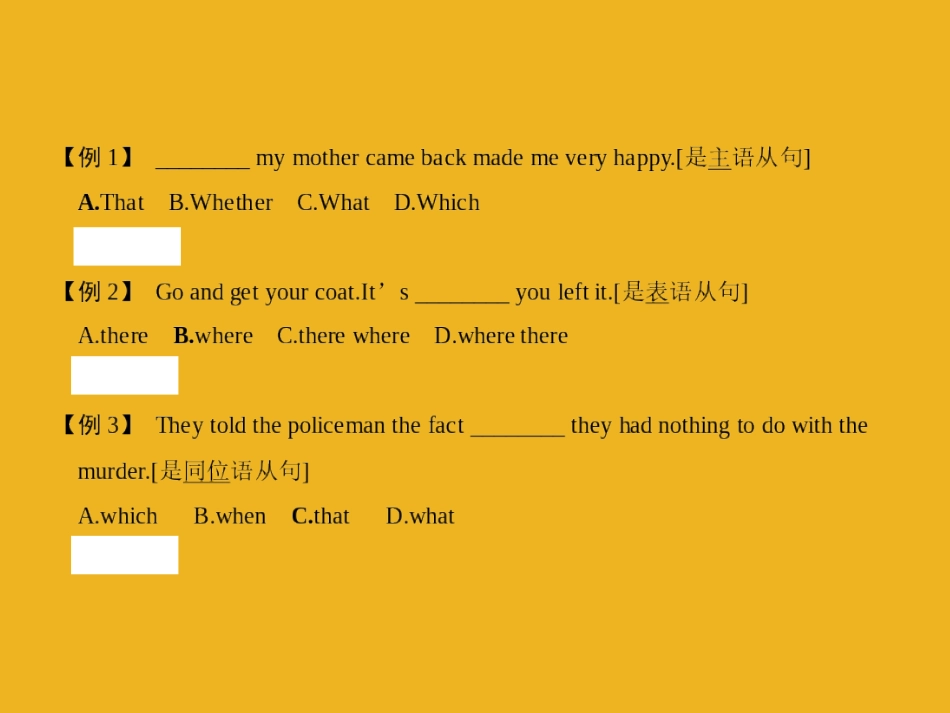 高三英语大一轮复习 第一部分高频语法 第二章　名词性从句课件_第2页