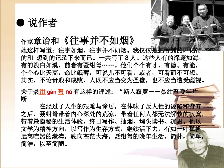 高中语文(我若为王)语文设计人教版第二册 课件_第2页