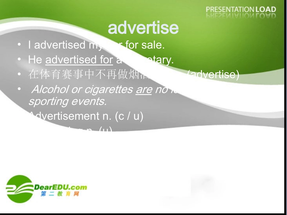 高中英语：Unit8 Advertising-reading课件(3)(上海新世纪版S2A) 课件_第2页