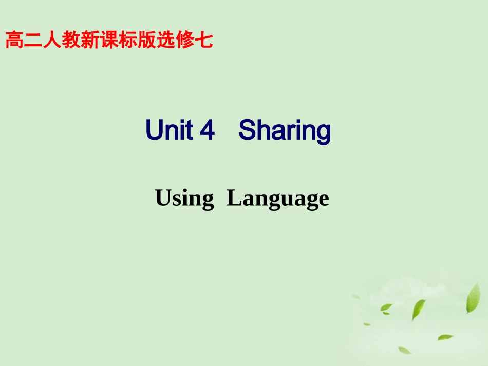 高中英语 Unit4 Using Language教学课件 新人教版必修7 课件_第1页