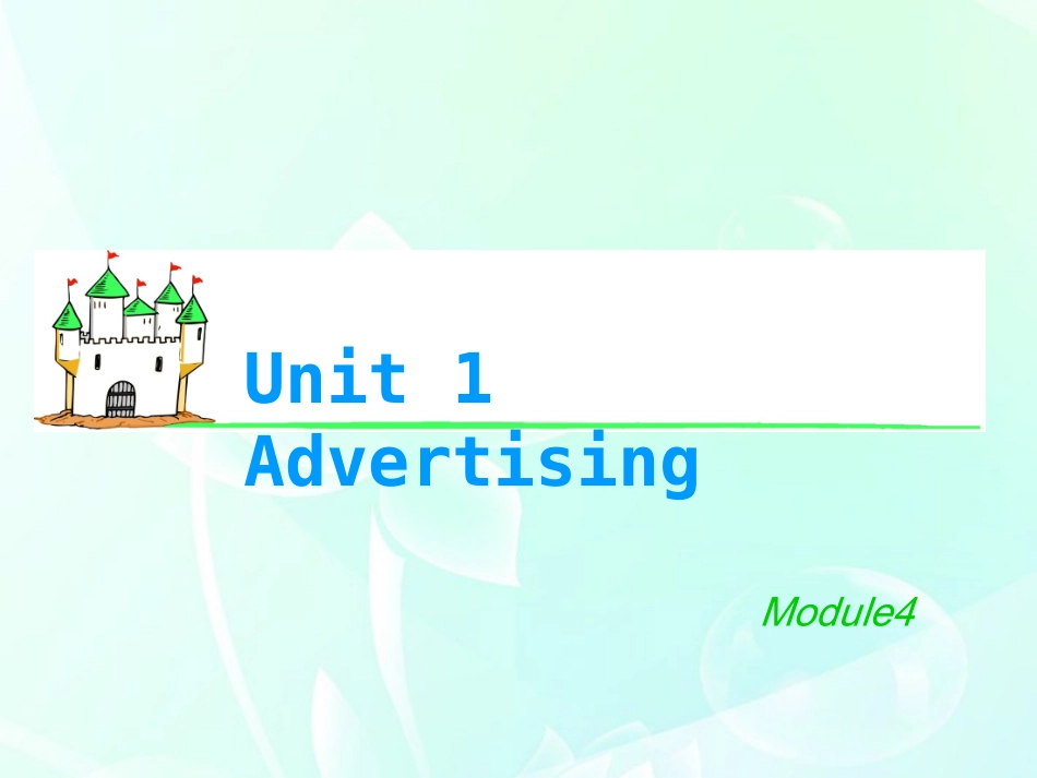湖南省高考英语总复习 M4 Unit 1 Advertising课件 牛津版译林版 课件_第1页