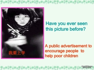 江苏高三英语Unit12 Education课件 新课标 人教版 课件