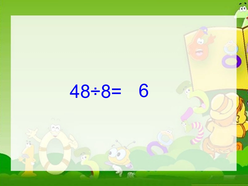 复习解决实际问题_第3页