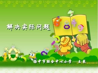 复习解决实际问题