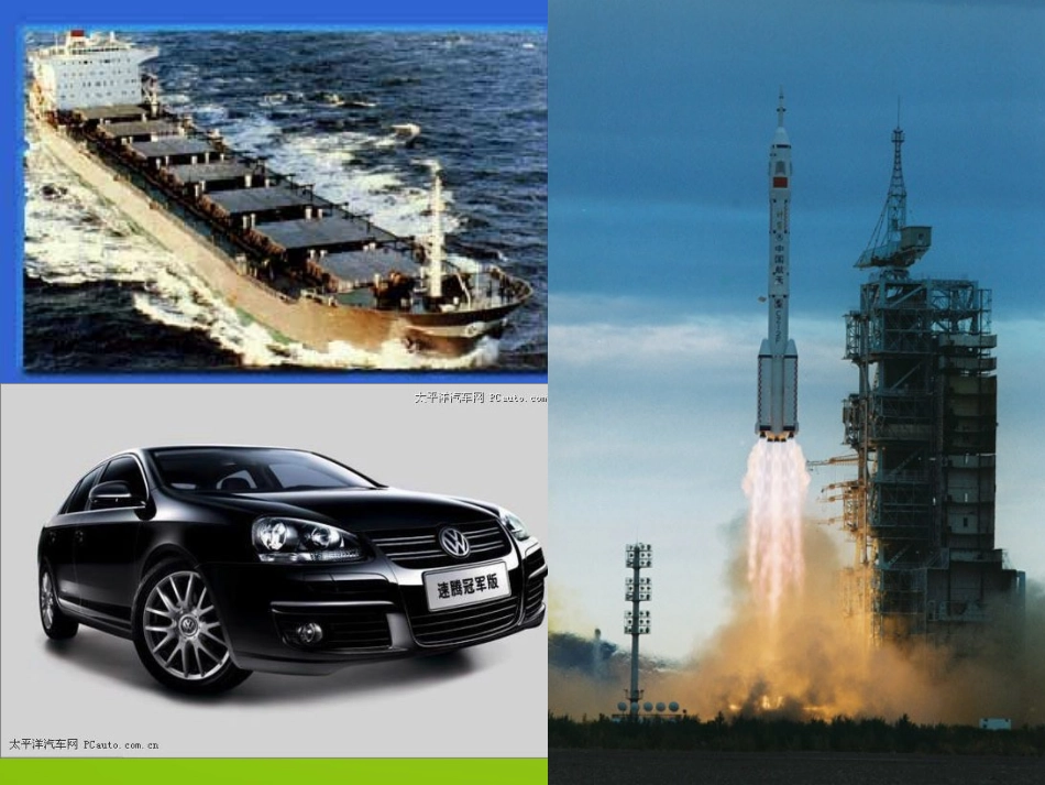 沪科版物理九年级123《内燃机》PPT课件2_第2页