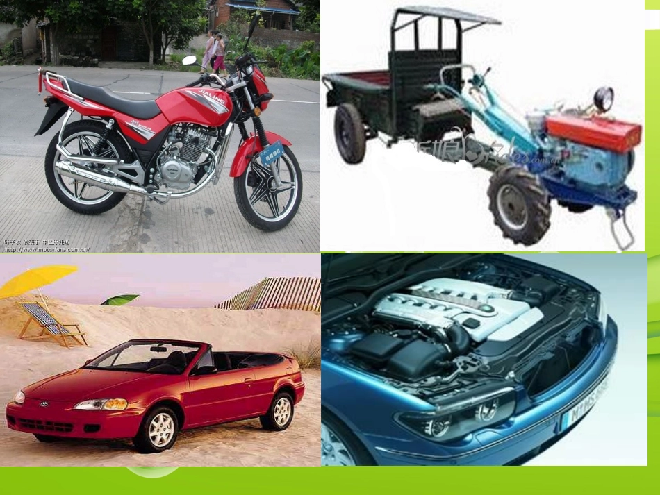 沪科版物理九年级123《内燃机》PPT课件2_第3页