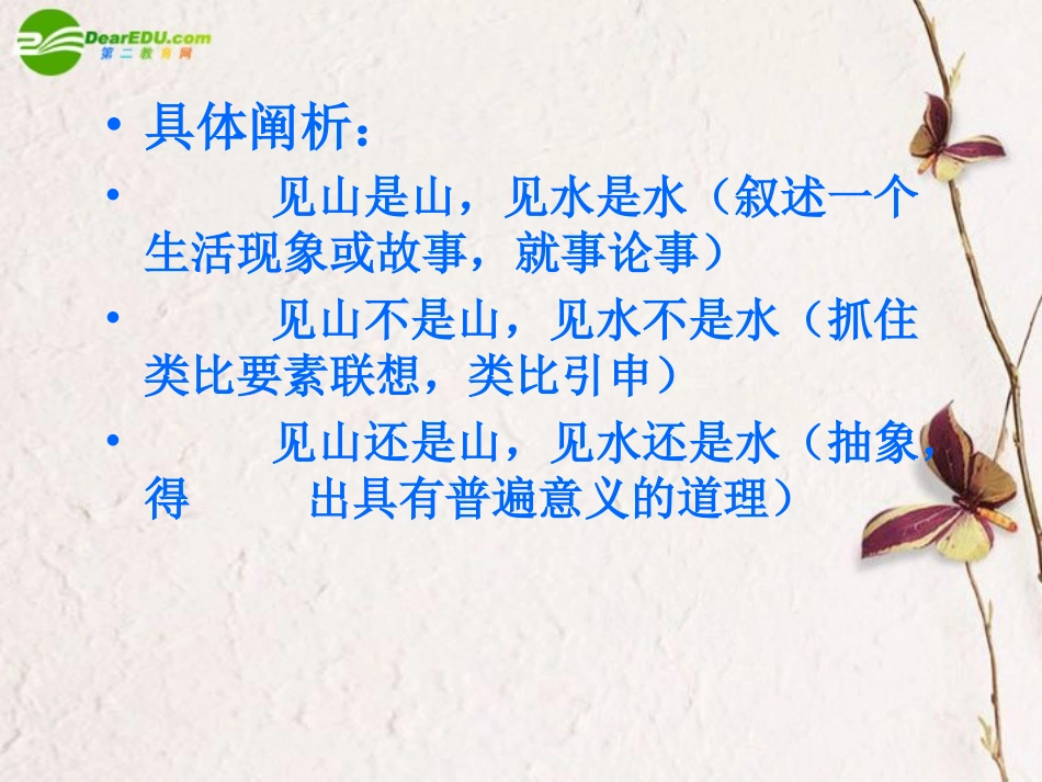 高考语文二轮复习 写作课件2 课件_第2页