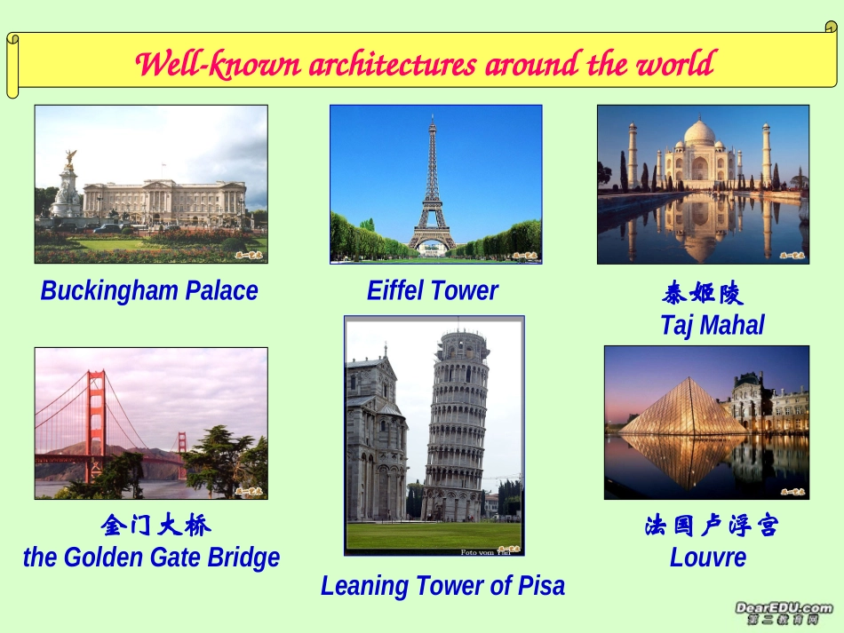 高二英语同步课件Unit3 Art and architecture 人教版 课件_第2页