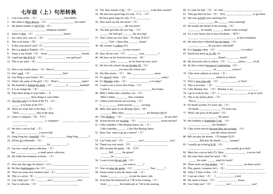 七年级上句形转换(1)_第1页