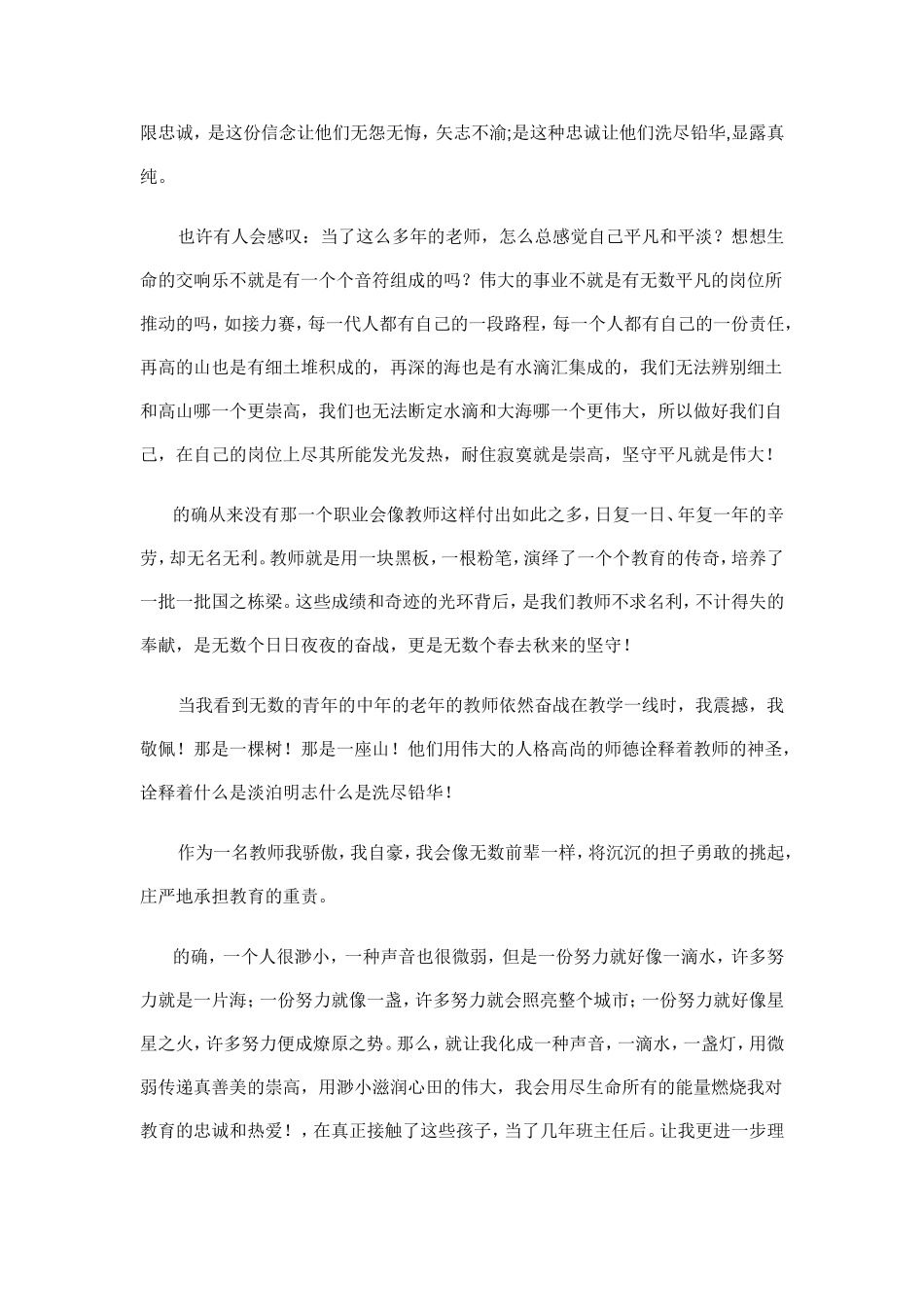 天空因阳光而灿烂_第2页
