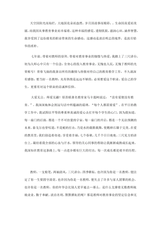 天空因阳光而灿烂