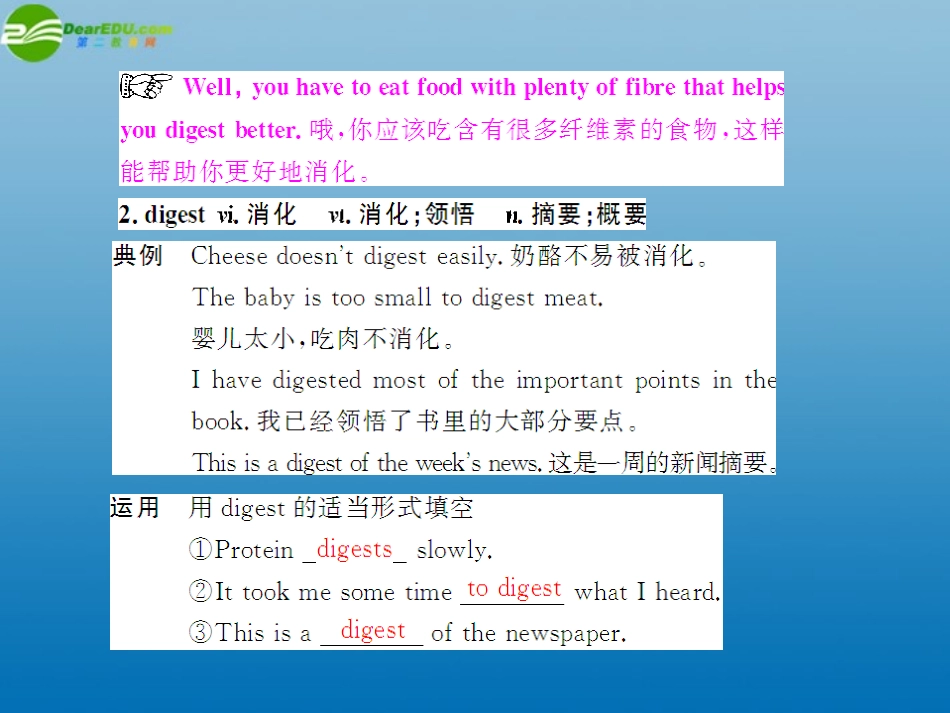 高中英语 Unit 2 Section Ⅱ Learning about Language课件 新人教版必修3 课件_第3页