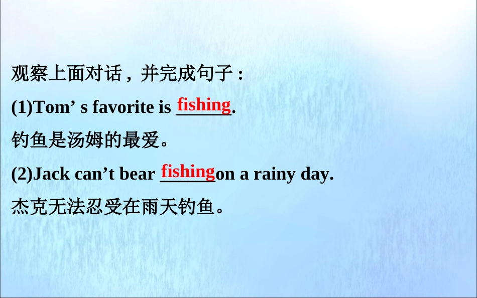 高中英语 Unit 4 Body Language Learning about Language课件 新人教版必修1 课件_第3页