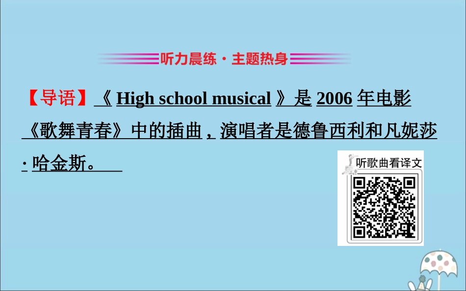 高中英语 Unit 1 A new start课件 外研版必修1 课件_第3页