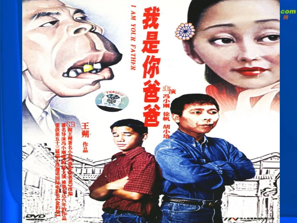 高中语文(十八岁和其他)课件 苏教版必修1 课件_第2页