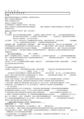 内科学进展AB卷题库