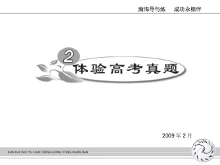 高三语文高考复习专题诗歌 课件