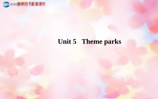 版高考英语 Unit 5 Theme parks课件 新人教版必修4 课件