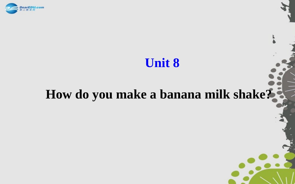 秋八年级英语上册 Unit 8 How do you make a banana milk shake？课件 (新版)人教新目标版 课件_第1页