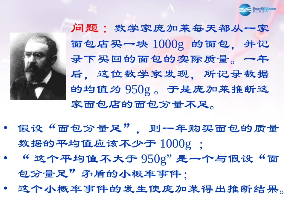 高中数学 第一章 统计案例 独立性检验课件 北师大版选修1-2 课件_第2页