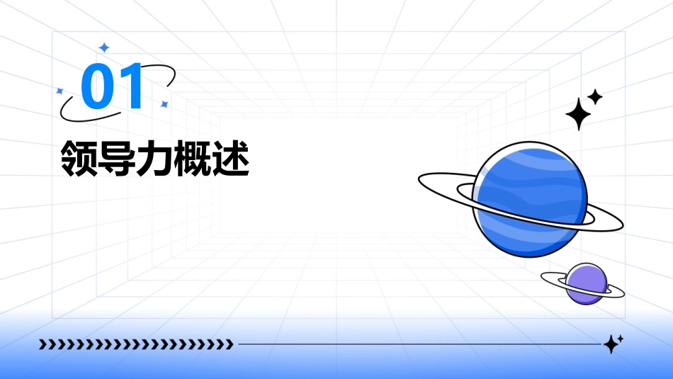 经理人的领导力和执行力培养陈华蓉课件_第3页