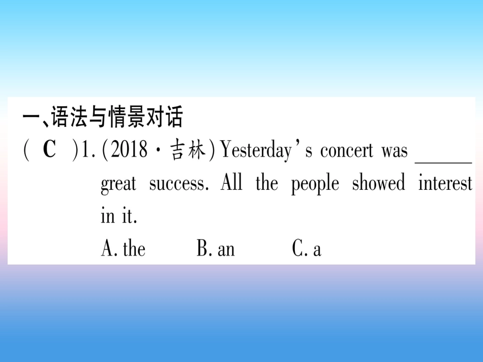 甘肃省中考英语 第一篇 教材系统复习 考点精练7 八上 Units 5 6课件 (新版)冀教版 课件_第2页