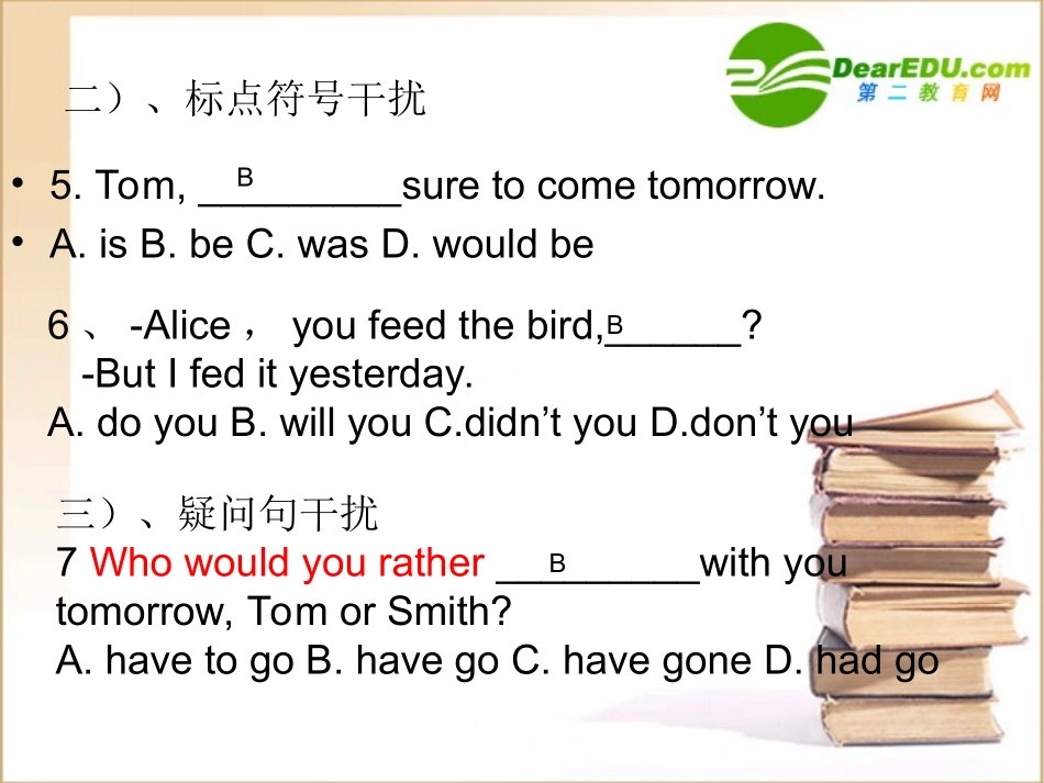 高考英语 单项选择题的解题技巧课件 外研版 课件_第3页