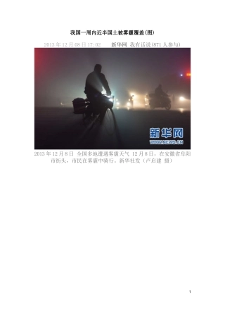 天气——大雾