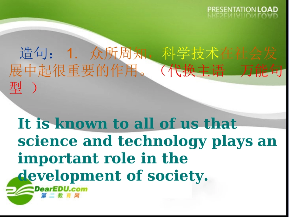 陕西高三英语复习课件：英语高考中的一题多变 课件_第3页