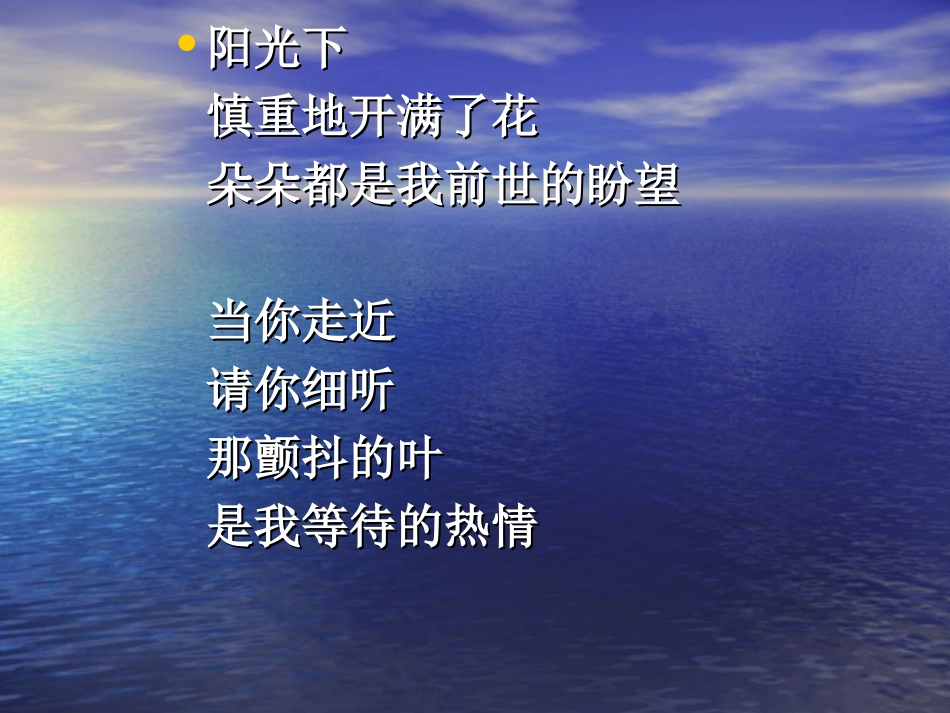 级起始课 石峰课件 石峰课件_第2页