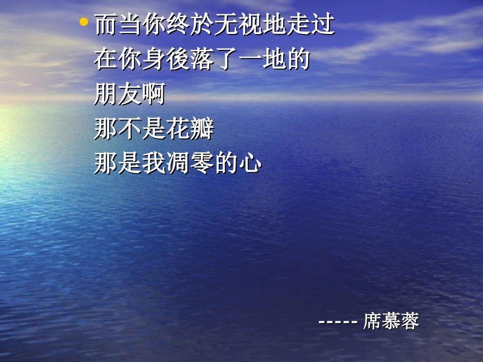 级起始课 石峰课件 石峰课件_第3页