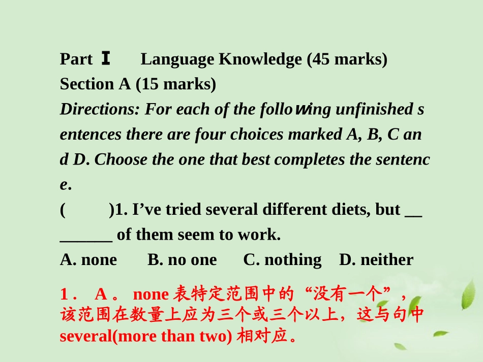 高考英语一轮复习 同步测试卷6课件_第2页