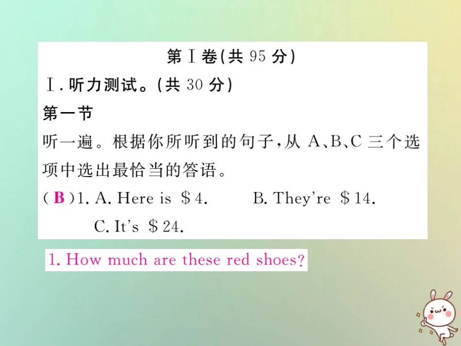 秋七年级英语上册 Unit 7 How much are these socks单元检测题练习课件 (新版)人教新目标版 课件_第2页