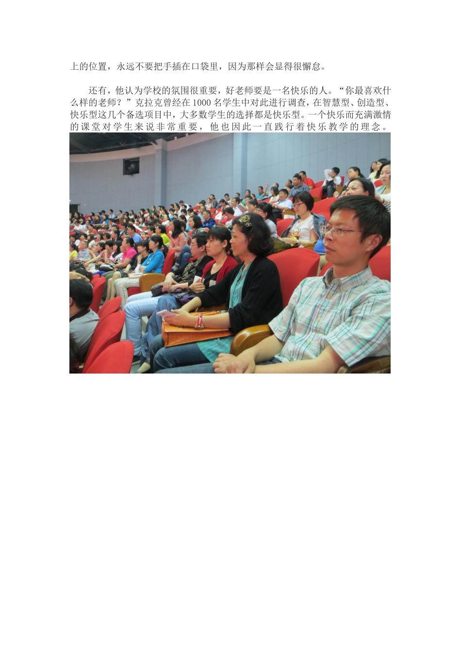 全美最佳教师罗恩_第3页