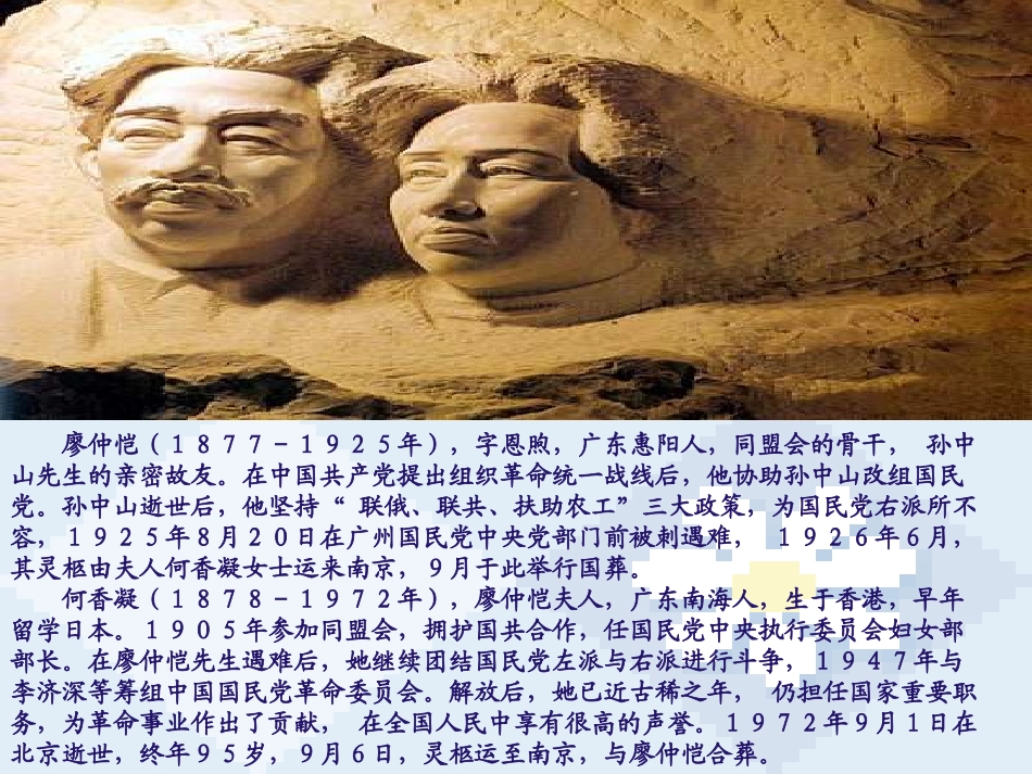 致蒋经国先生信九年级语文课件示例 语文版 课件_第2页