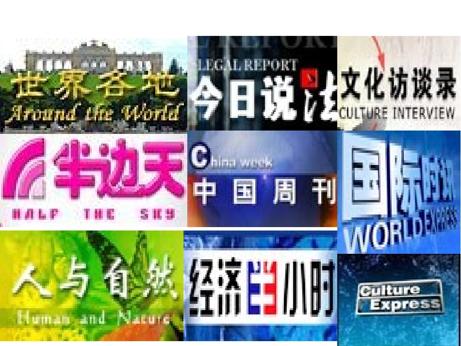 高中英语：module6 speaking and writing课件(外研版必修2) 课件_第2页